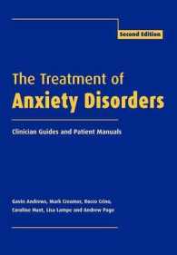 不安神経症（第２版）<br>The Treatment of Anxiety Disorders : Clinician Guides and Patient Manuals （2ND）