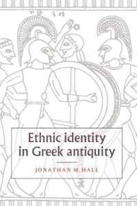 古代ギリシアの民族<br>Ethnic Identity in Greek Antiquity