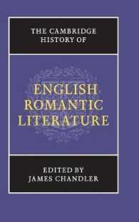 新ケンブリッジ英文学史：ロマン主義時代<br>The Cambridge History of English Romantic Literature (The New Cambridge History of English Literature)