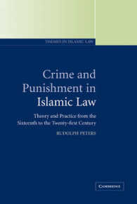 イスラーム法における犯罪と処罰：１６－２０世紀の理論と実際<br>Crime and Punishment in Islamic Law : Theory and Practice from the Sixteenth to the Twenty-First Century (Themes in Islamic Law)