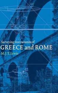 ギリシア、ローマの道具研究<br>Surveying Instruments of Greece and Rome