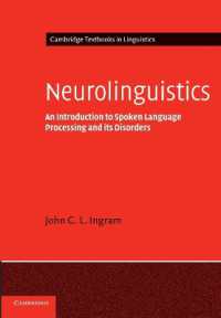 神経言語学入門<br>Neurolinguistics : An Introduction to Spoken Language Processing and its Disorders (Cambridge Textbooks in Linguistics)