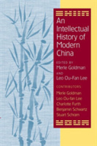 現代中国の知：１９世紀から２０世紀末まで<br>An Intellectual History of Modern China