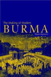 現代ビルマの形成<br>The Making of Modern Burma