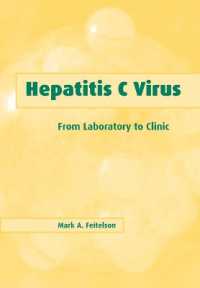Ｃ型肝炎<br>Hepatitis C Virus : From Laboratory to Clinic