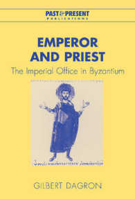 皇帝と司祭：ビザンティン帝国の「皇帝教皇主義」研究（英訳）<br>Emperor and Priest : The Imperial Office in Byzantium (Past and Present Publications)