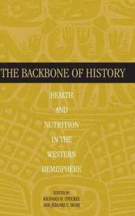 歴史のバックボーン：西半球における健康と栄養<br>The Backbone of History : Health and Nutrition in the Western Hemisphere
