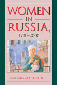 ロシア女性史１８－２０世紀<br>Women in Russia, 1700-2000