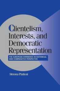 恩顧主義、利害と民主的代表：西欧諸国の比較考察<br>Clientelism, Interests, and Democratic Representation : The European Experience in Historical and Comparative Perspective (Cambridge Studies in Comparative Politics)
