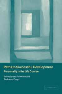 パーソナリティと発達：ライフコース・アプローチ<br>Paths to Successful Development : Personality in the Life Course