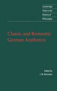 ドイツ古典主義・ロマン主義美学<br>Classic and Romantic German Aesthetics (Cambridge Texts in the History of Philosophy)