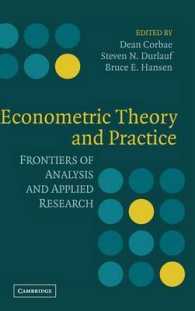 計量経済学の理論と実践<br>Econometric Theory and Practice : Frontiers of Analysis and Applied Research