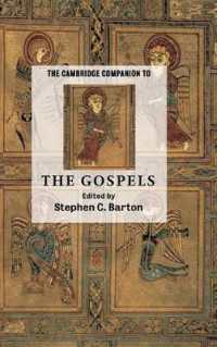 ケンブリッジ版福音書必携<br>The Cambridge Companion to the Gospels (Cambridge Companions to Religion)