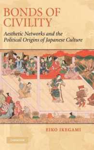 礼節の絆：日本文化にみる審美的ネットワークと政治的起源<br>Bonds of Civility : Aesthetic Networks and the Political Origins of Japanese Culture (Structural Analysis in the Social Sciences)