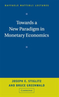 Ｊ．Ｅ．スティグリッツ（共）著／新しい金融論：信用と情報の経済学<br>Towards a New Paradigm in Monetary Economics (Raffaele Mattioli Lectures)
