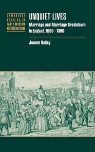 イングランドにおける結婚と離婚１６６０－１８００年<br>Unquiet Lives : Marriage and Marriage Breakdown in England, 1660-1800 (Cambridge Studies in Early Modern British History)