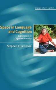 Ｓ．レヴィンソン著／言語と認知における空間：認知多様性の探究<br>Space in Language and Cognition : Explorations in Cognitive Diversity (Language Culture and Cognition)