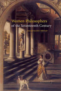 １７世紀の女性哲学者<br>Women Philosophers of the Seventeenth Century
