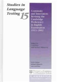 ケンブリッジ英語熟達度試験１９１３－２００２年の再検討<br>Continuity and Innovation : Revising the Cambridge Proficiency in English Examination 1913-2002 (Studies in Language Testing, 15)