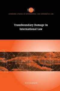 国際法における越境汚染<br>Transboundary Damage in International Law (Cambridge Studies in International and Comparative Law)