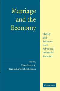 結婚と経済：理論と証拠<br>Marriage and the Economy : Theory and Evidence from Advanced Industrial Societies