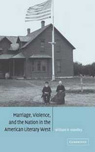 文学に描かれたアメリカ西部<br>Marriage, Violence and the Nation in the American Literary West (Cambridge Studies in American Literature and Culture)