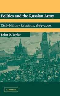 ロシアの政軍関係：１６８９－２０００年<br>Politics and the Russian Army : Civil-Military Relations, 1689-2000