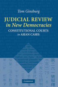 新興民主国家の違憲審査：アジア３カ国の事例<br>Judicial Review in New Democracies : Constitutional Courts in Asian Cases