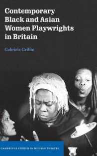 現代英国黒人及びアジア系女性劇作家戯曲集<br>Contemporary Black and Asian Women Playwrights in Britain (Cambridge Studies in Modern Theatre)