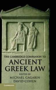 ケンブリッジ版　古代ギリシア法必携<br>The Cambridge Companion to Ancient Greek Law (Cambridge Companions to the Ancient World)