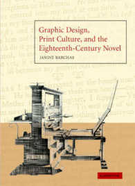 １８世紀小説と図案、印刷文化<br>Graphic Design, Print Culture, and the Eighteenth-Century Novel