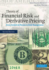 金融リスクとデリバティブのプライシング理論：統計物理学からリスク管理へ（第２版）<br>Theory of Financial Risk and Derivative Pricing : From Statistical Physics to Risk Management （2ND）