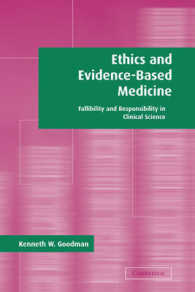 倫理とエビデンスに拠づく医療<br>Ethics and Evidence-Based Medicine : Fallibility and Responsibility in Clinical Science