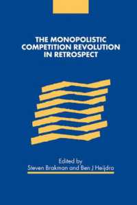 独占的競争のモデル：1977年の回顧<br>The Monopolistic Competition Revolution in Retrospect
