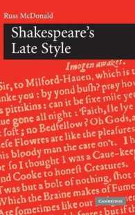 シェイクスピアの晩年のスタイル<br>Shakespeare's Late Style