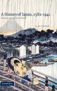 内と外から見た日本史 1852-1941年<br>A History of Japan, 1582-1941 : Internal and External Worlds