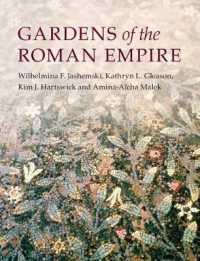 ローマ帝国の庭園<br>Gardens of the Roman Empire