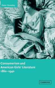 消費主義とアメリカの少女文学１８６０－１９４０年<br>Consumerism and American Girls' Literature, 1860-1940 (Cambridge Studies in American Literature and Culture)
