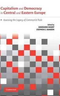 中東欧の資本主義と民主主義：共産主義支配の遺産<br>Capitalism and Democracy in Central and Eastern Europe : Assessing the Legacy of Communist Rule