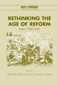 議会改革期イギリス再考<br>Rethinking the Age of Reform : Britain 1780-1850 (Past and Present Publications)