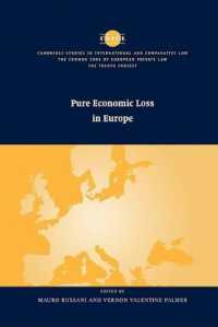 欧州法における純粋な経済的損失<br>Pure Economic Loss in Europe (The Common Core of European Private Law)