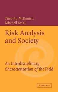 リスク分析と社会：学際的アプローチ<br>Risk Analysis and Society : An Interdisciplinary Characterization of the Field