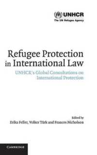 国際法における難民保護<br>Refugee Protection in International Law : UNHCR's Global Consultations on International Protection