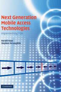 次世代モバイルアクセス技術<br>Next Generation Mobile Access Technologies : Implementing TDD