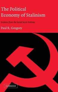 スターリニズムの政治経済学<br>The Political Economy of Stalinism : Evidence from the Soviet Secret Archives
