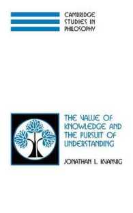 知識価値と理解の追求<br>The Value of Knowledge and the Pursuit of Understanding (Cambridge Studies in Philosophy)