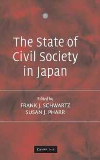 日本の市民社会の現状<br>The State of Civil Society in Japan