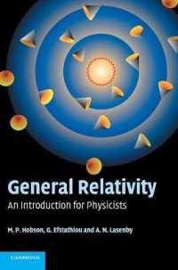 相対性理論：物理学者のための入門書<br>General Relativity : An Introduction for Physicists