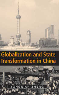 グローバル化と中国国家の変容<br>Globalization and State Transformation in China (Cambridge Asia-pacific Studies)