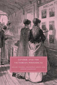 ジェンダーとヴィクトリア朝の定期刊行物<br>Gender and the Victorian Periodical (Cambridge Studies in Nineteenth-century Literature and Culture)